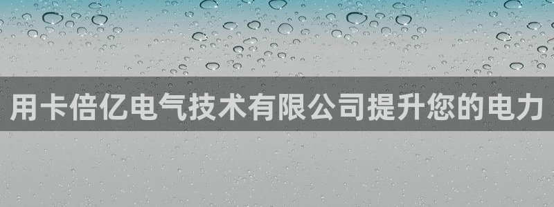 凯发国际官网下载